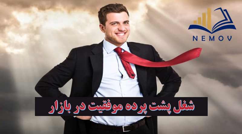 شرح وظایف ویزیتور (شغل پشت پرده موفقیت در بازار)