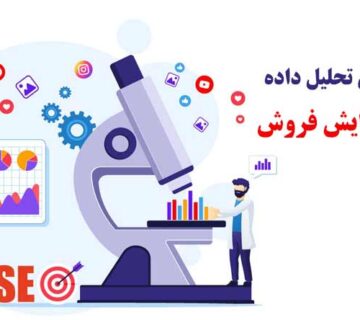 تحليل داده