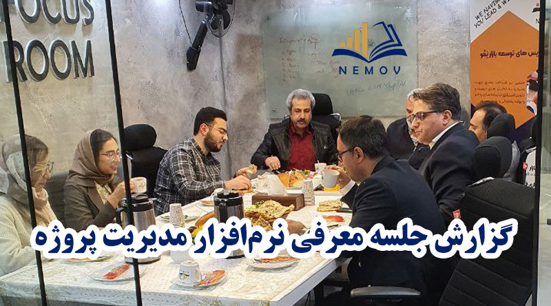 جلسه معرفي ميزيتو