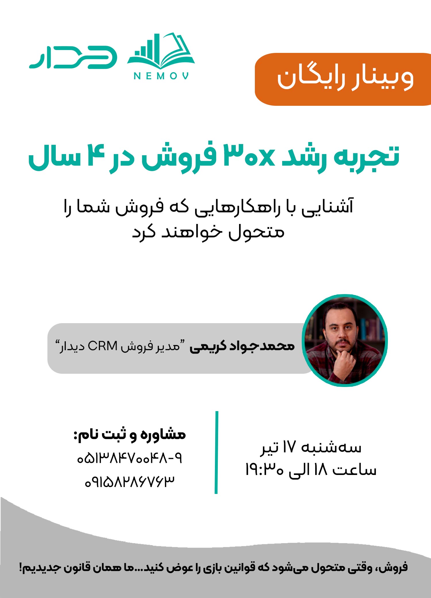 وبینار تجربه در در فروش
