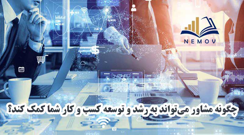 توسعه کسب و کار