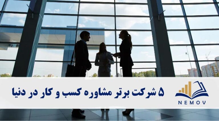 مشاوره کسب و کار