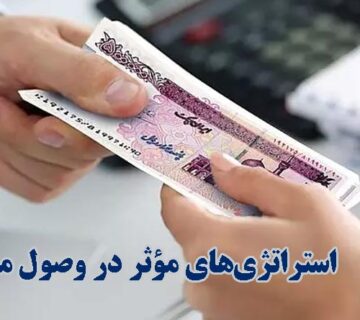 وصول مطالبات