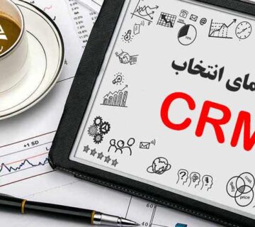 انتخاب crm