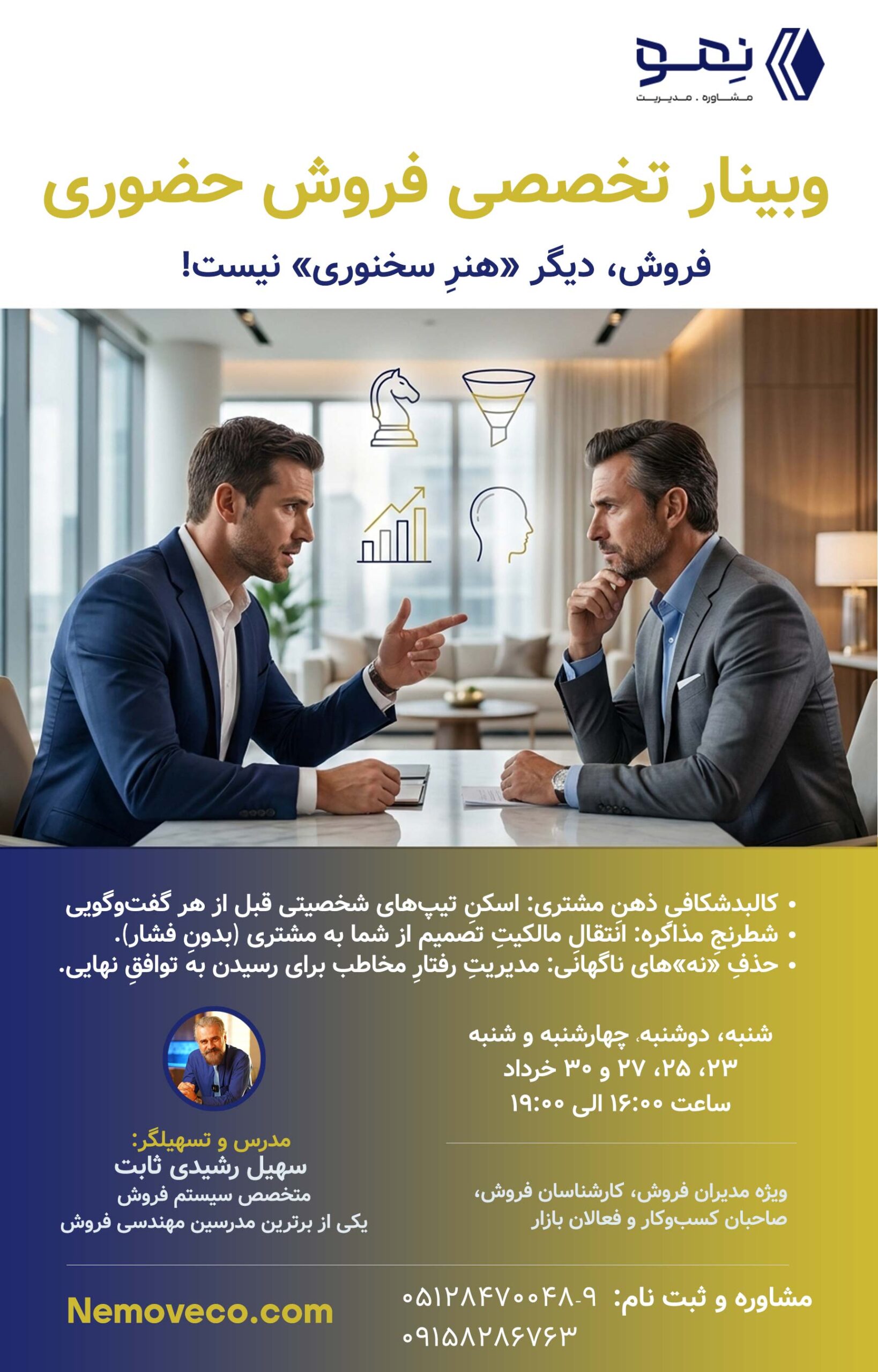 فروش حضوري