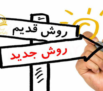 مديريت مقاومت در مقابل تغيير