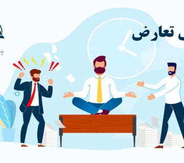 تعارض 1 360x320