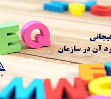 هوش هيجاني