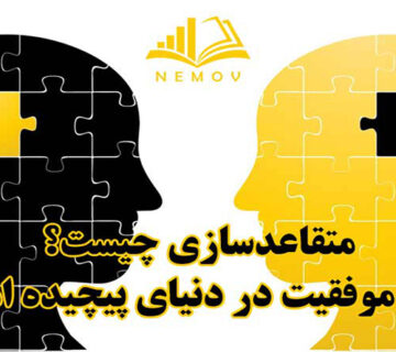 متقاعدسازي